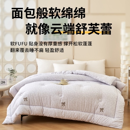 91家纺网 家纺一手货源 找家纺 （总）2026新款羽丝绵可机洗水洗棉空调被薄款夏凉被春秋四季通用单双人被芯学生宿舍儿童被批发跑量高品质