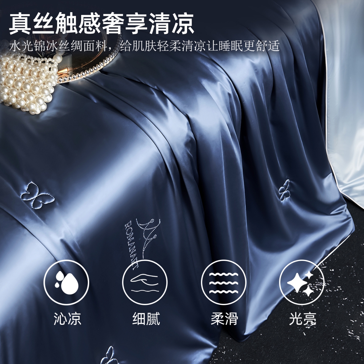 91家纺网 家纺一手货源 找家纺 （总）水光冰丝绸丝光绸100%蚕丝夏凉被 可水洗柞蚕丝 夏被 被子被芯 蚕丝被 空调被 蚕丝夏被 桑蚕丝被