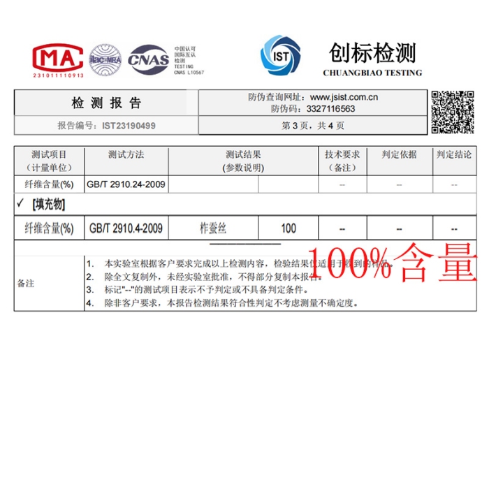 91家纺网 家纺一手货源 找家纺 （总）60支贡缎提花100%桑蚕丝被夏被 空调被 夏凉被 蚕丝被 榨蚕丝被 长城格蚕丝夏被