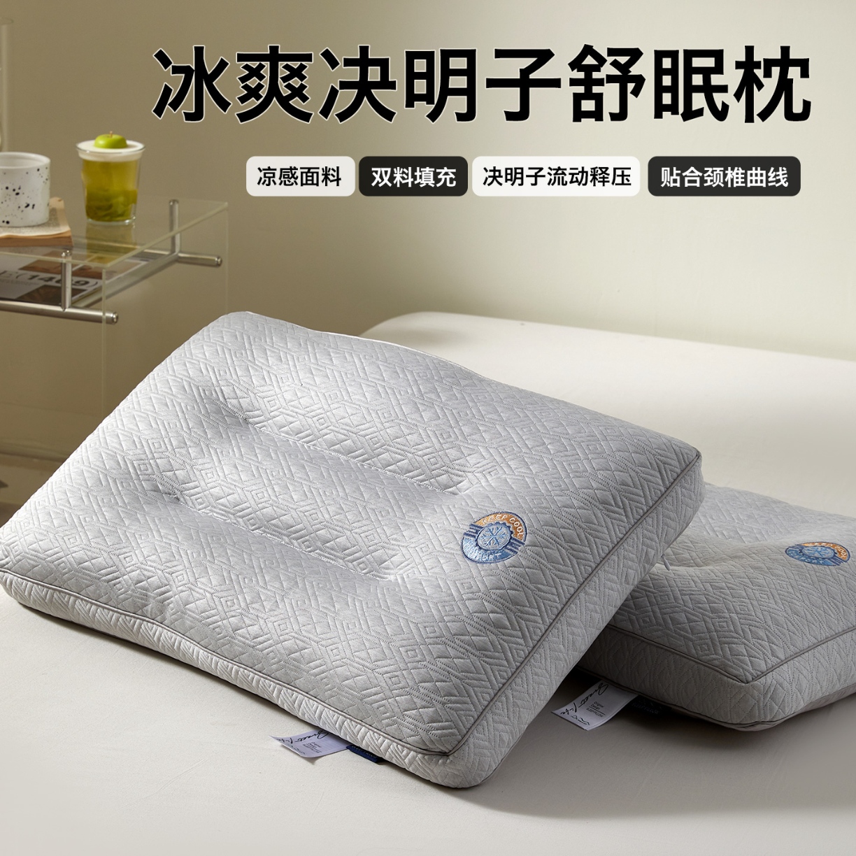 91家纺网 家纺一手货源 找家纺 （总）2026新款  清凉透气决明子护颈枕芯枕头 冰爽决明子凉感按摩成人枕芯学生枕头