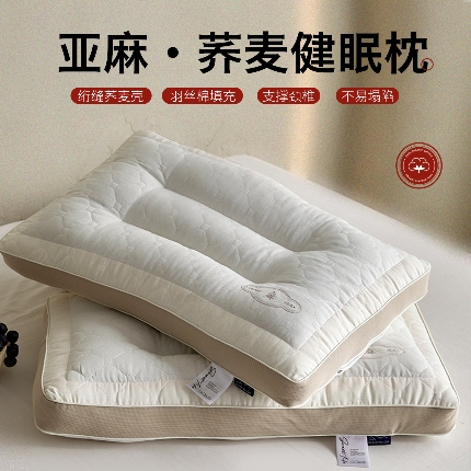 91家纺网 家纺一手货源 找家纺 （总）2026新款  亚麻透气荞麦健眠护颈枕芯枕头 深睡明目荞麦学生成人枕芯