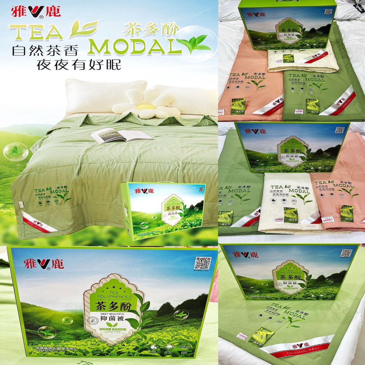 91家纺网 家纺一手货源 找家纺 （总）茶多酚抑菌被茶多酚因子抑菌夏凉被单人夏被空调被双人冰丝薄款被芯团购会销促销礼品礼盒装