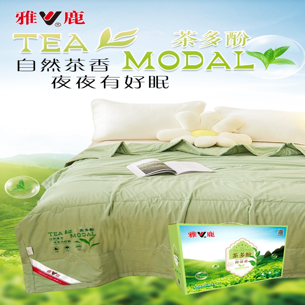 91家纺网 家纺一手货源 找家纺 （总）茶多酚抑菌被茶多酚因子抑菌夏凉被单人夏被空调被双人冰丝薄款被芯团购会销促销礼品礼盒装