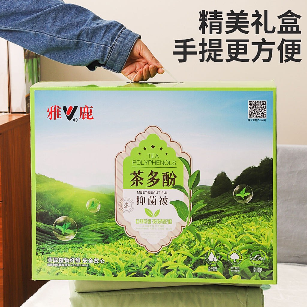 91家纺网 家纺一手货源 找家纺 （总）茶多酚抑菌被茶多酚因子抑菌夏凉被单人夏被空调被双人冰丝薄款被芯团购会销促销礼品礼盒装