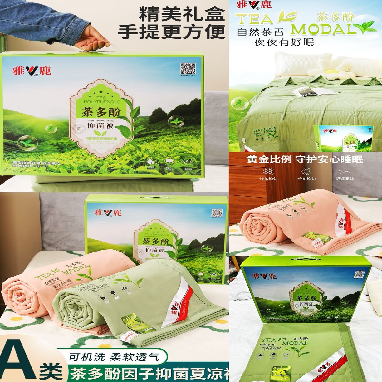 91家纺网 家纺一手货源 找家纺 （总）茶多酚抑菌被茶多酚因子抑菌夏凉被单人夏被空调被双人冰丝薄款被芯团购会销促销礼品礼盒装