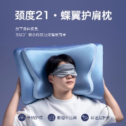 91家纺网 家纺一手货源 找家纺 （总）2026新款  蝶翼牵引记忆棉枕芯枕头  慢回弹深睡蝶形记忆枕芯 护颈颈椎按摩记忆枕芯枕头,蝶翼护肩记忆枕-蓝色/只,蝶翼护肩记忆枕-灰色/只