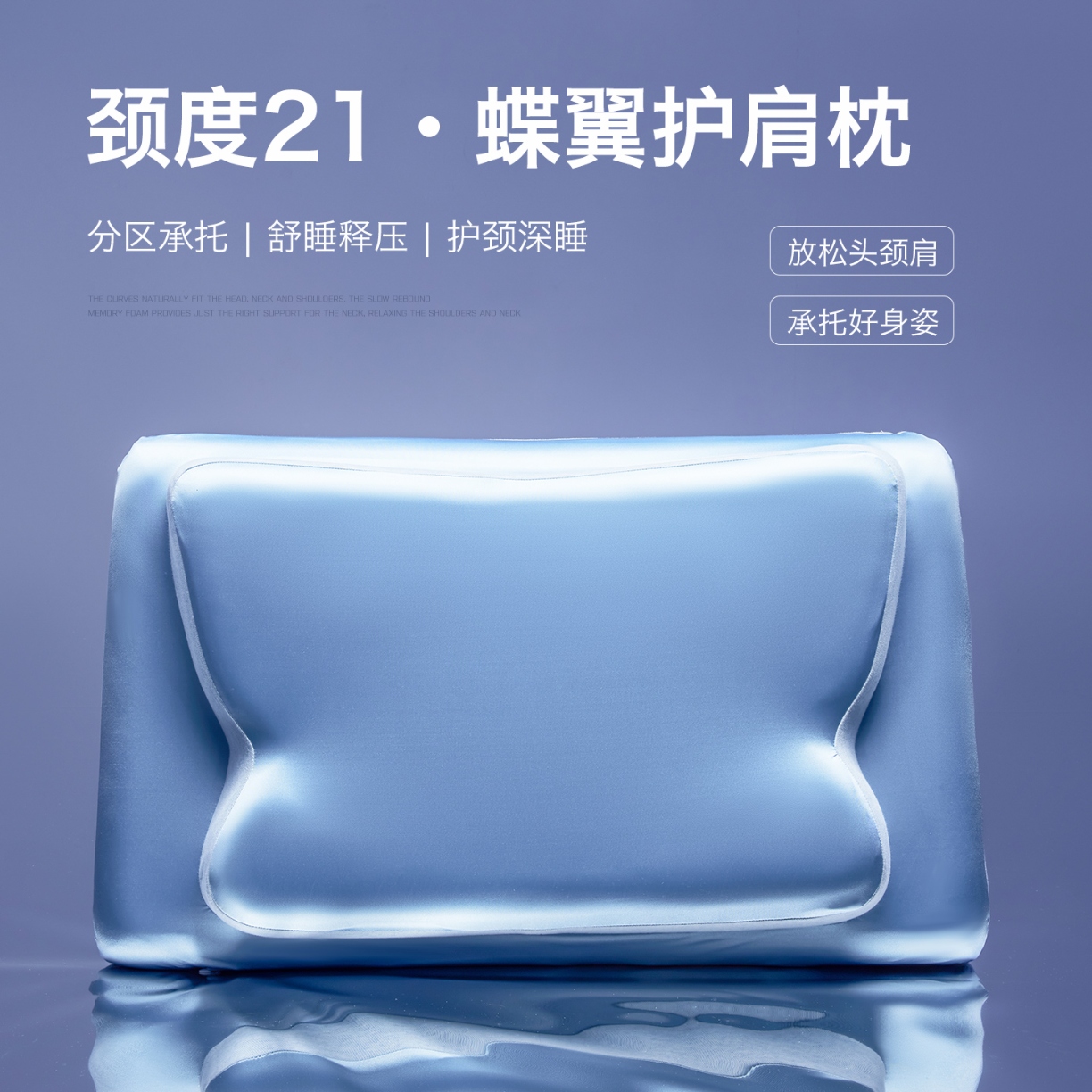 91家纺网 家纺一手货源 找家纺 （总）2026新款  蝶翼牵引记忆棉枕芯枕头  慢回弹深睡蝶形记忆枕芯 护颈颈椎按摩记忆枕芯枕头