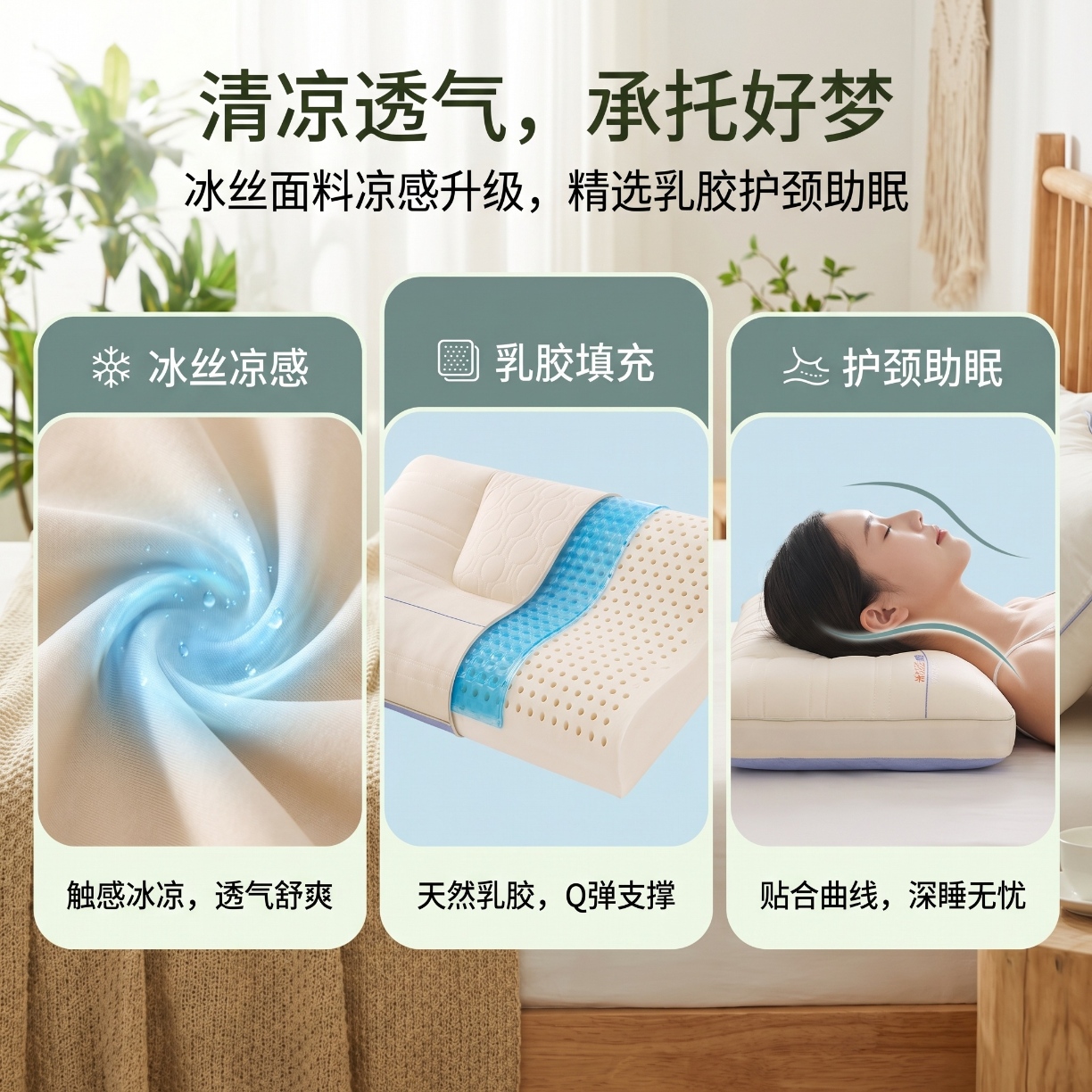 91家纺网 家纺一手货源 找家纺 （总）熙朵梦家纺 2026新款凉感丝冰丝乳胶枕枕头枕芯枕芯