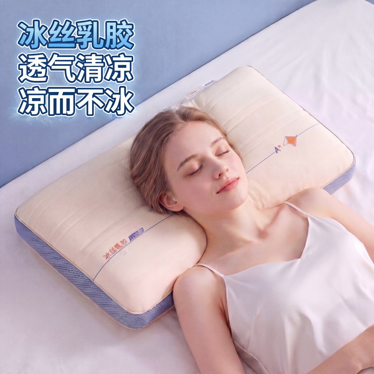 91家纺网 家纺一手货源 找家纺 （总）熙朵梦家纺 2026新款凉感丝冰丝乳胶枕枕头枕芯枕芯