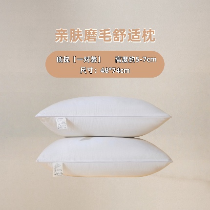 91家纺网 家纺一手货源 找家纺 （总）熙朵梦家纺  2026新品五星级酒店同款亲肤磨毛舒适枕【可订学生季】