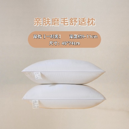 91家纺网 家纺一手货源 找家纺 （总）熙朵梦家纺  2026新品五星级酒店同款亲肤磨毛舒适枕【可订学生季】