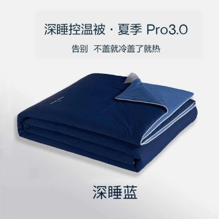 91家纺网 家纺一手货源 找家纺 （总）深睡双感控温被恒温被空调被夏凉被夏被被子被芯针织棉可水洗Pro3.0