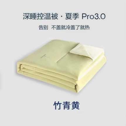 91家纺网 家纺一手货源 找家纺 （总）深睡双感控温被恒温被空调被夏凉被夏被被子被芯针织棉可水洗Pro3.0