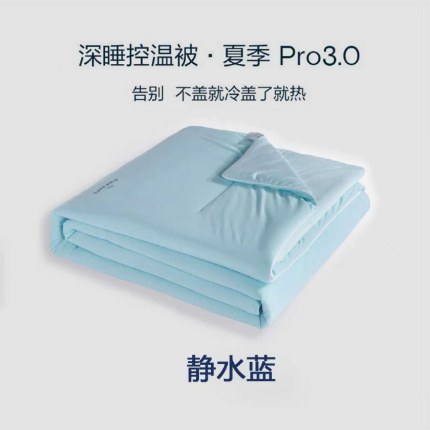 91家纺网 家纺一手货源 找家纺 （总）深睡双感控温被恒温被空调被夏凉被夏被被子被芯针织棉可水洗Pro3.0