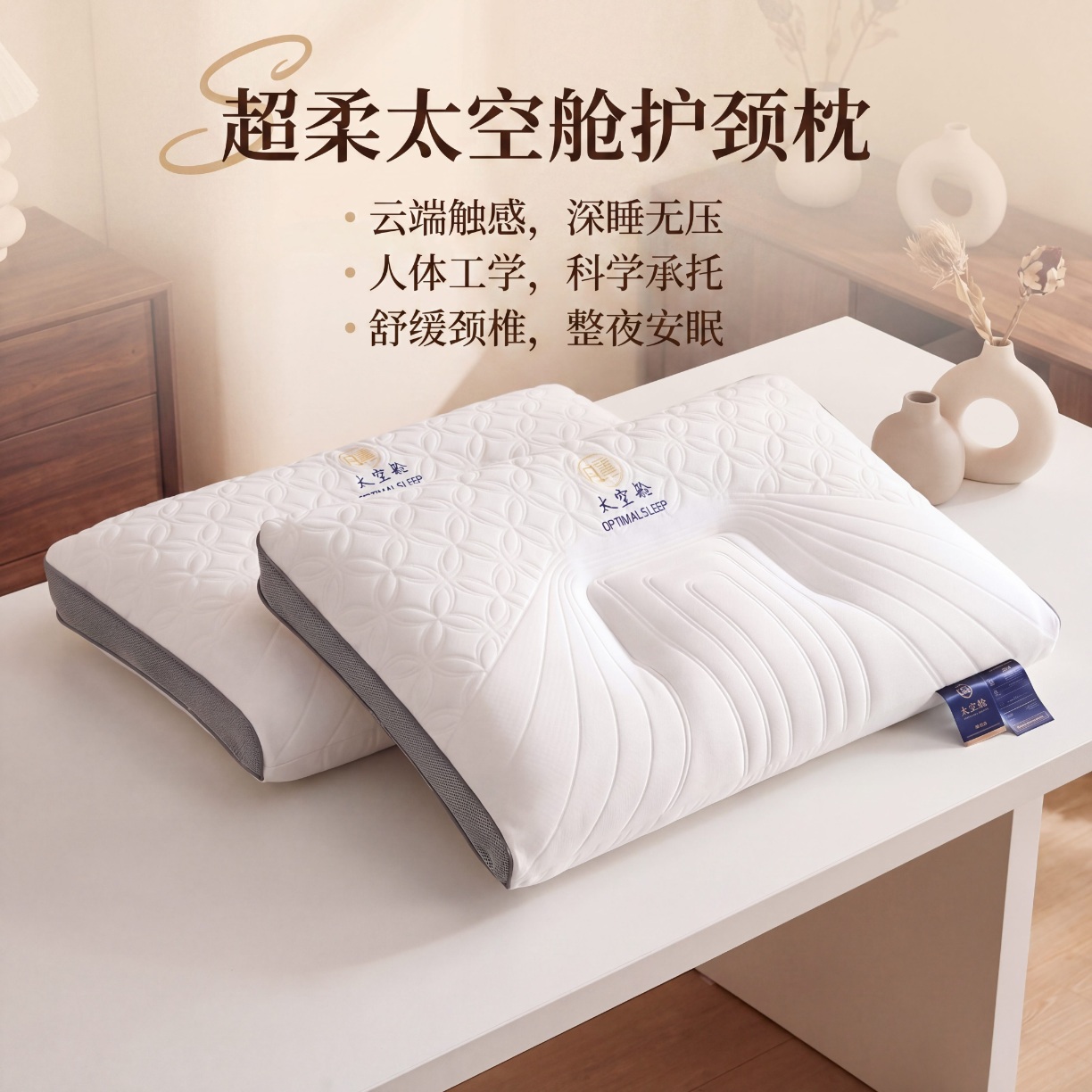 91家纺网 家纺一手货源 找家纺 （总）熙朵梦家纺 2026新款乳胶太空舱护颈安眠枕枕头枕芯