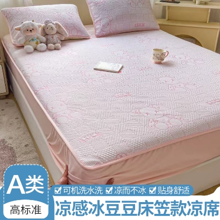 91家纺网 家纺一手货源 找家纺 （总）春寻家纺 2026新款直播爆款幸运熊系列凉豆豆冰丝凉席三件套床单款床笠款可水洗机洗夏季凉感冰豆豆空调席软席子 
