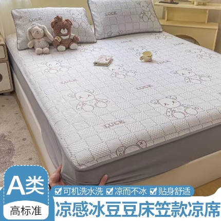 91家纺网 家纺一手货源 找家纺 （总）春寻家纺 2026新款直播爆款幸运熊系列凉豆豆冰丝凉席三件套床单款床笠款可水洗机洗夏季凉感冰豆豆空调席软席子 