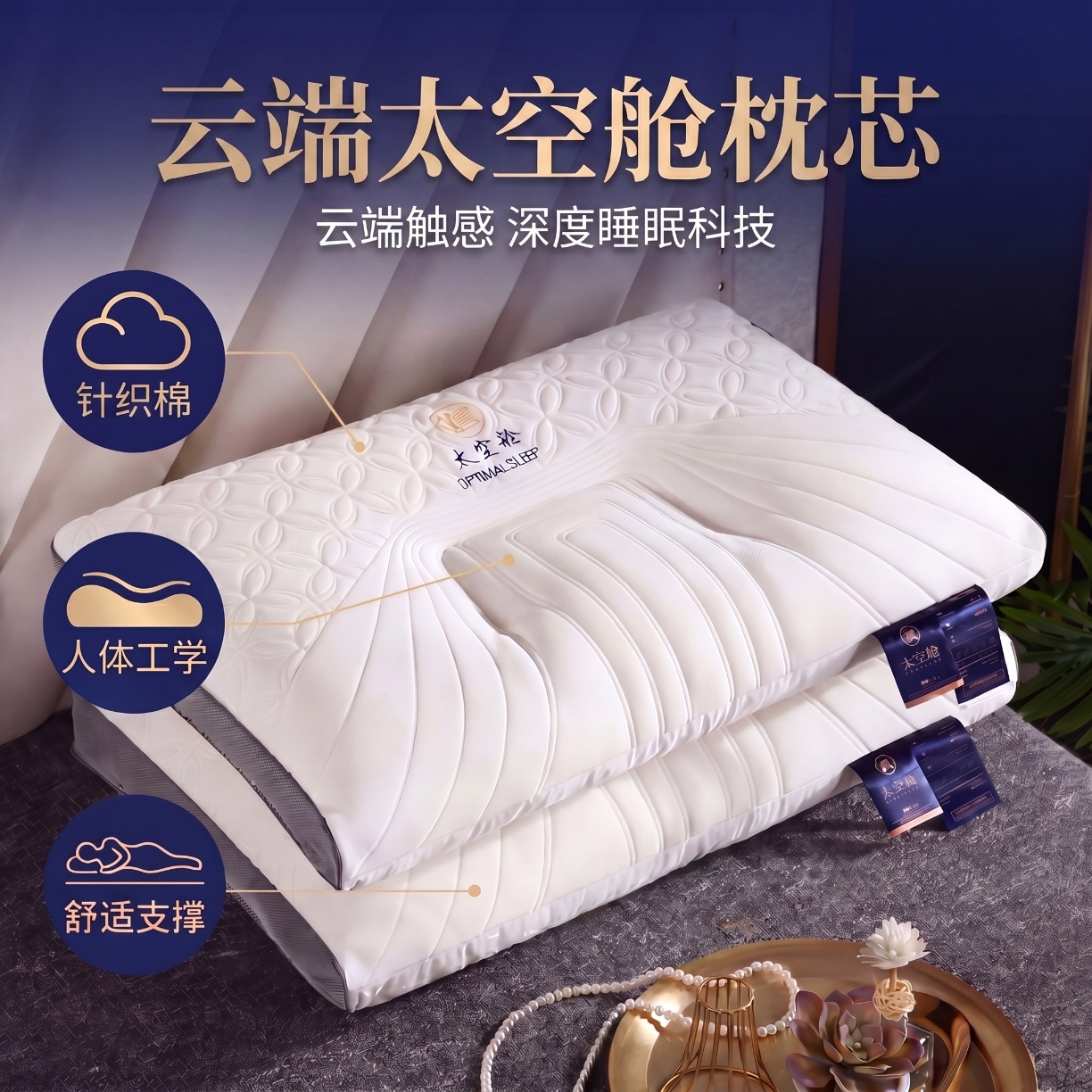 91家纺网 家纺一手货源 找家纺 （总）熙朵梦家纺 2026新款乳胶太空舱护颈安眠枕枕头枕芯