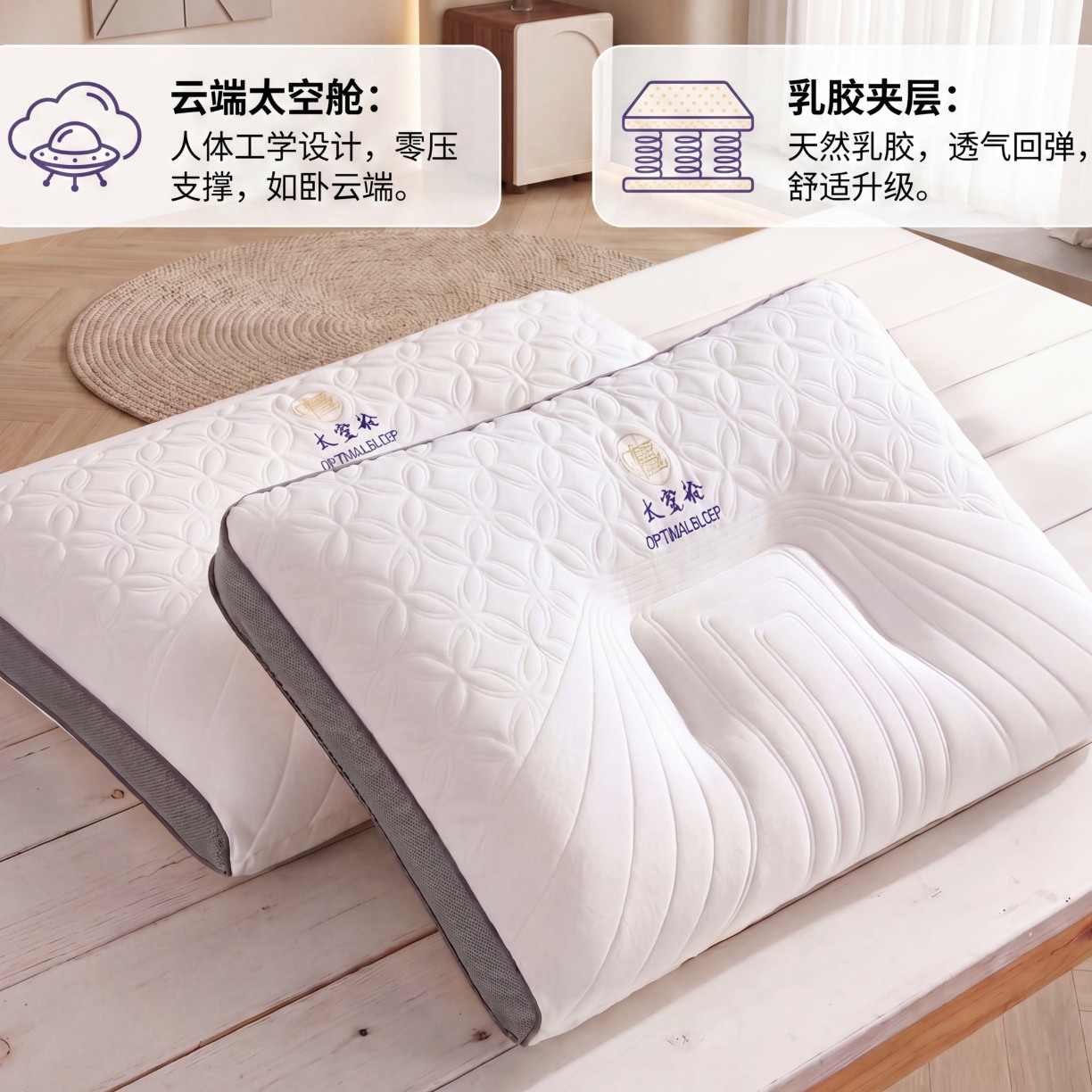 91家纺网 家纺一手货源 找家纺 （总）熙朵梦家纺 2026新款乳胶太空舱护颈安眠枕枕头枕芯