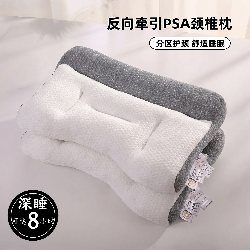 91家纺网 家纺一手货源 找家纺 （总）熙朵梦家纺 2026新品SPA牵引护颈枕零压颈椎枕芯学生枕头家用枕,SPA牵引枕-灰白【低枕-约450g】,SPA牵引枕-灰白 【中枕-约550g】,SPA牵引枕-灰白 【高枕-约650g】