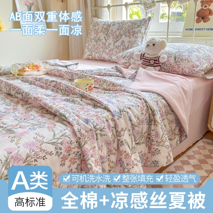 91家纺网 家纺一手货源 找家纺 （总）2026新款全棉锦氨凉感夏被 纯棉凉感丝双面可用 三合一薄被子空调被夏凉被（四周缝合不跑棉）