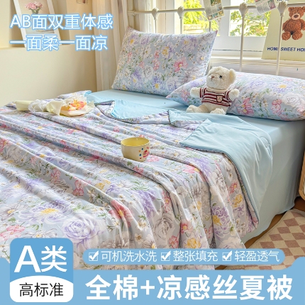 91家纺网 家纺一手货源 找家纺 （总）2026新款全棉锦氨凉感夏被 纯棉凉感丝双面可用 三合一薄被子空调被夏凉被（四周缝合不跑棉）