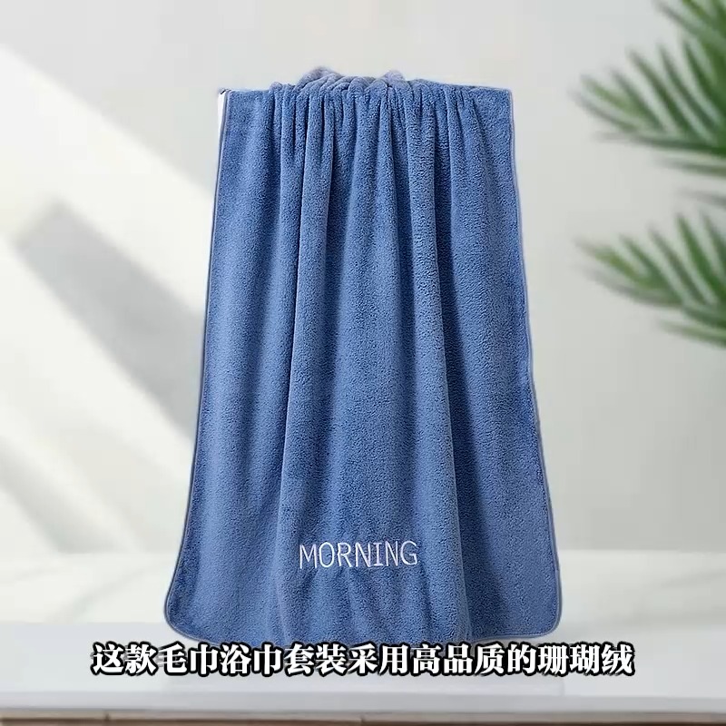 91家纺网 家纺一手货源 找家纺 （总）电商赠品珊瑚绒毛巾浴巾两件套珊瑚绒毛巾浴巾套装直播福利引流库存随机特价清仓毛巾