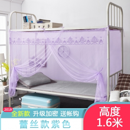 盛夏缦舞 2019学生宿舍蚊帐上下铺可用蕾丝款 紫