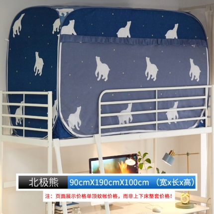 91家纺网 家纺一手货源 找家纺 （总）海虹蚊帐 免安装学生蚊帐床帘款