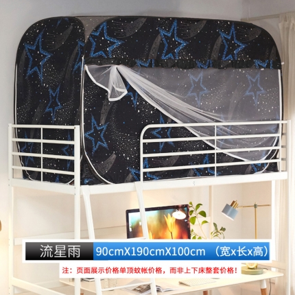 91家纺网 家纺一手货源 找家纺 （总）海虹蚊帐 免安装学生蚊帐床帘款