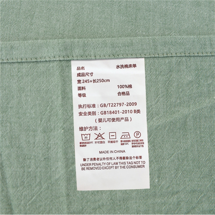 91家纺网 家纺一手货源 找家纺 例外Home 水洗棉四件套床单款素绿