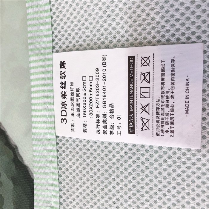 91家纺网 家纺一手货源 找家纺 昔可家纺 2018新款3D凉席 石纹绿植