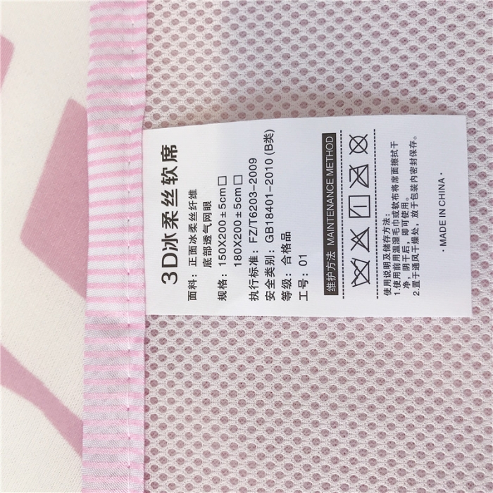 91家纺网 家纺一手货源 找家纺 昔可家纺 2018新款3D凉席 夏日冰激凌