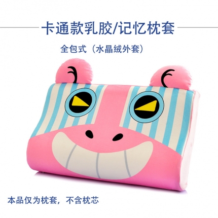 古德家居卡通波浪型记忆棉乳胶枕枕套枕芯枕头学生宿舍儿童枕抱枕