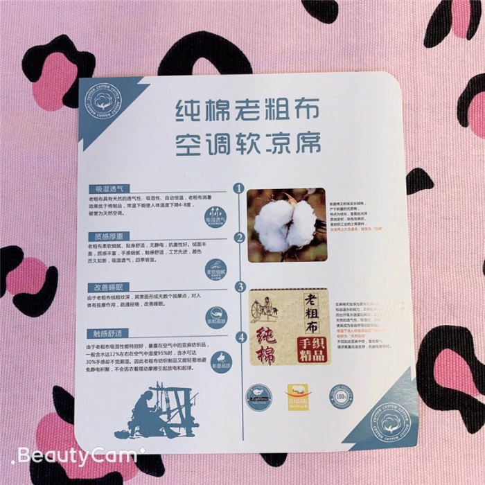 91家纺网 家纺一手货源 找家纺 仟网汇 2020年新款老粗布三件套软凉席 豹纹粉