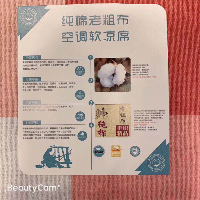 91家纺网 家纺一手货源 找家纺 仟网汇 2020年新款老粗布三件套软凉席 红白大格