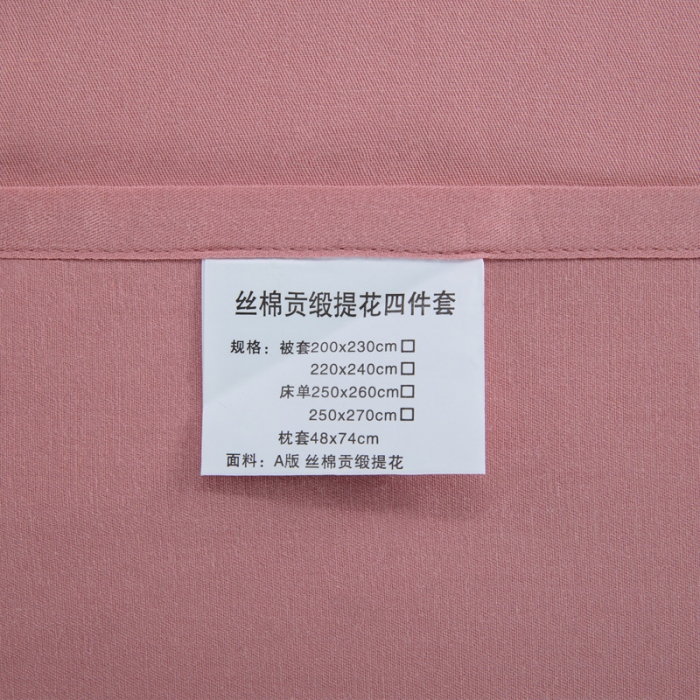 91家纺网 家纺一手货源 找家纺 柔觉家纺 天丝刺绣贡缎提花全棉四件套