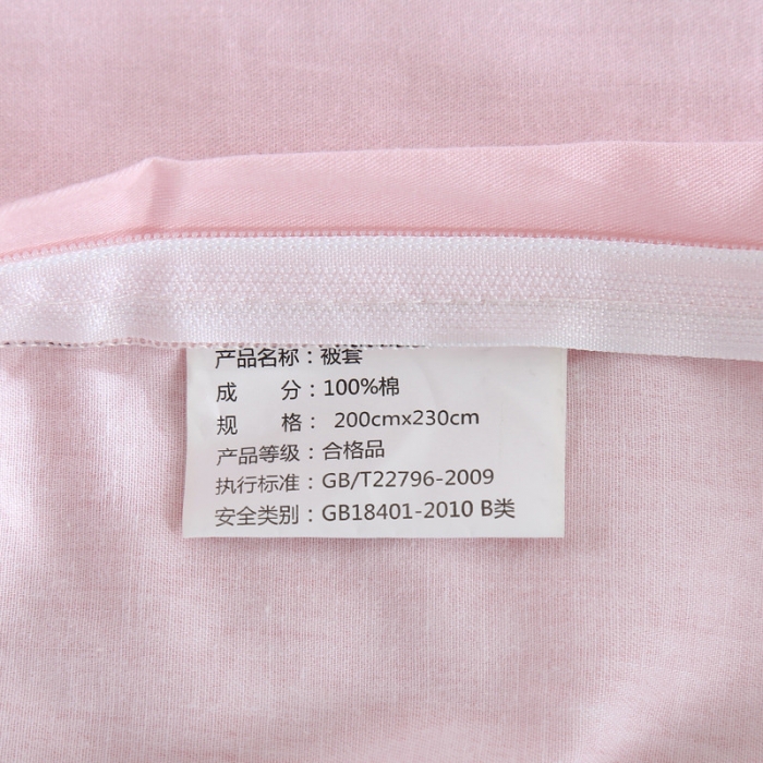 91家纺网 家纺一手货源 找家纺 圣锦 全棉单被套 恬静生活粉