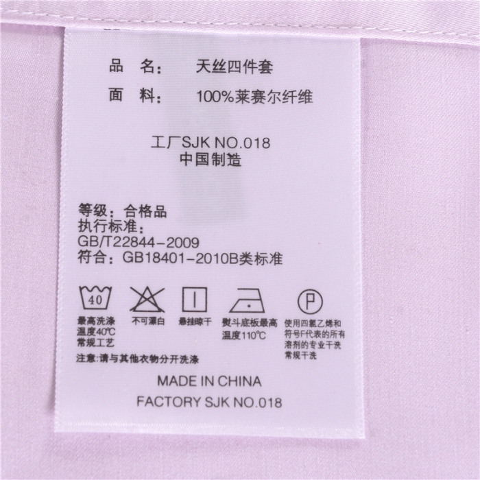 91家纺网 家纺一手货源 找家纺 ilandhome 60支天丝四件套多喜