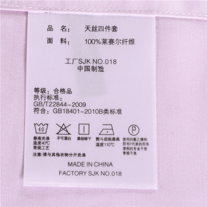 91家纺网 家纺一手货源 找家纺 ilandhome 60支天丝四件套芳丹白露