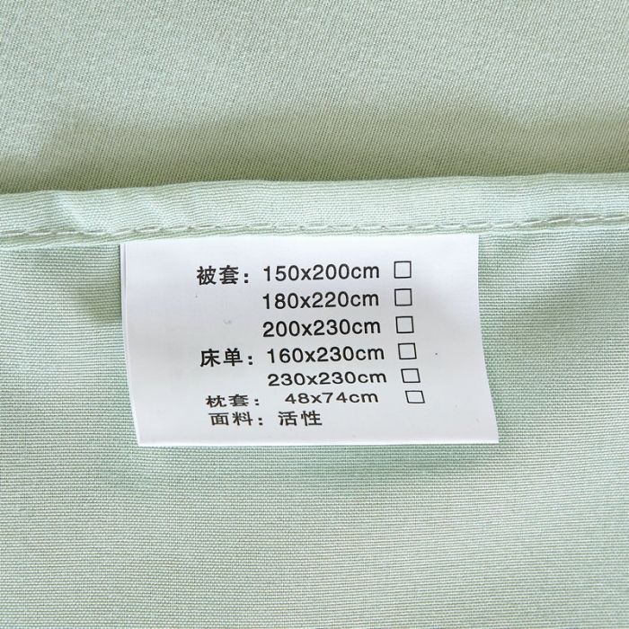 91家纺网 家纺一手货源 找家纺 贝拉梦 全活性芦荟棉纯色双拼四件套 纯色浅绿