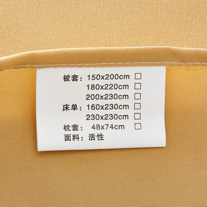 91家纺网 家纺一手货源 找家纺 贝拉梦 全活性芦荟棉纯色双拼四件套 柠檬驼