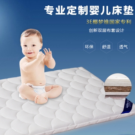 麦吻 针织天然椰棕乳胶床垫可拆洗婴儿床垫 无甲醛可定做