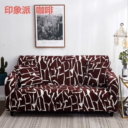兴妮雅家纺 2020新款小清新风格沙发套 印象派咖啡