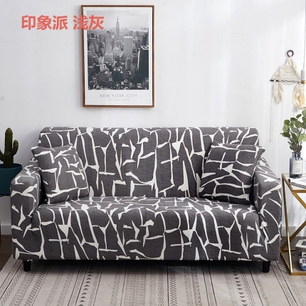 兴妮雅家纺 2020新款小清新风格沙发套 印象派浅灰