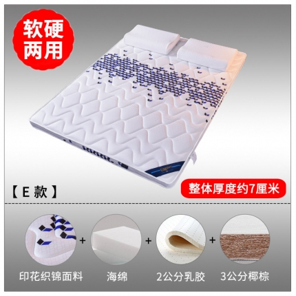 91家纺网 家纺一手货源 找家纺 顺丰包邮时奥家纺2019新款3E环保椰棕乳胶床垫场景一S20-1