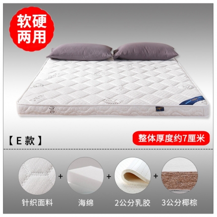 91家纺网 家纺一手货源 找家纺 顺丰包邮时奥家纺2019新款3E环保椰棕乳胶床垫场景二S19-1