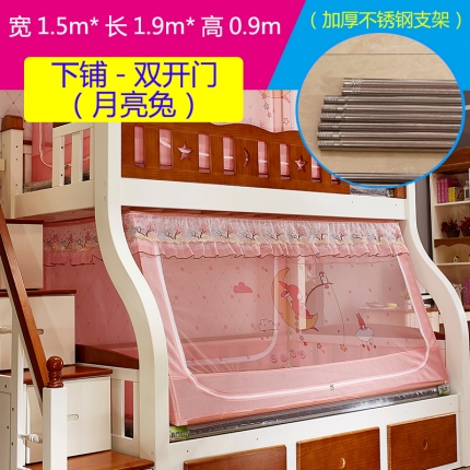 91家纺网 家纺一手货源 找家纺 迪凡保罗 5806数码印花子母床拉链蚊帐(不锈钢支架）月亮兔