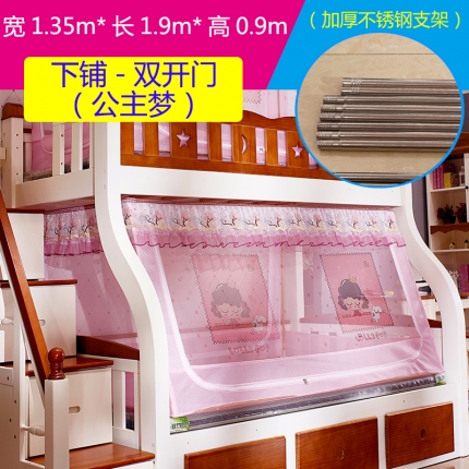 91家纺网 家纺一手货源 找家纺 迪凡保罗 5806数码印花子母床拉链蚊帐(不锈钢支架）公主梦