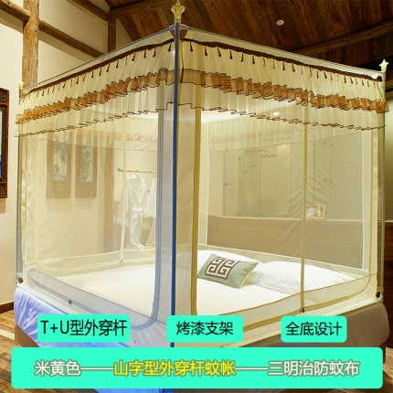 91家纺网 家纺一手货源 找家纺 迪凡保罗 5830 山字型外穿杆拉链坐床式蚊帐 米黄色